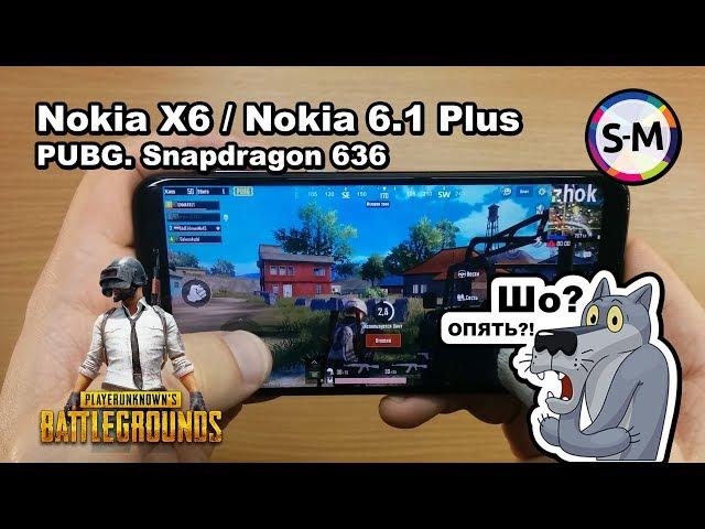 Обзор PUBG Mobile на.. Nokia 6.1 Plus / Nokia X6!