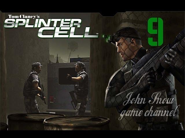 Tom Clancy's Splinter Cell - Миссия 9 - Китайское посольство