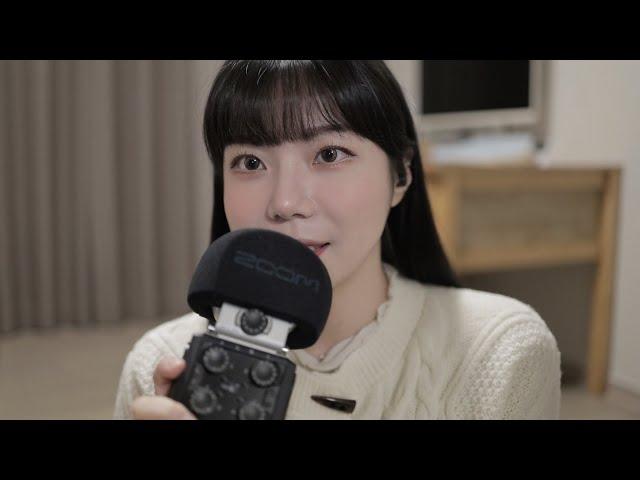 [ASMR] 속닥속닥 새해 목표 수다떨어요 | 책 추천, 저축, 2023년 살아 온 이야기 등 은밀한 이야기