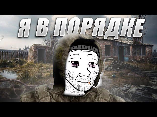 НЕВЫНОСИМОСТЬ СТАЛКЕРСКОГО БЫТИЯ | Garry's mod | Stalker RP