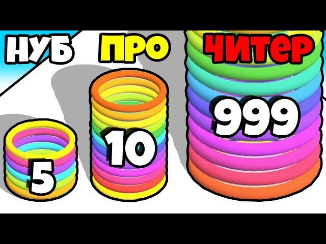 ЭВОЛЮЦИЯ ПРУЖИНКИ, МАКСИМАЛЬНЫЙ УРОВЕНЬ! | Slinky Hop