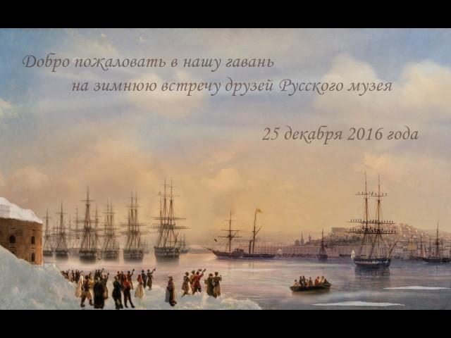 Ожившая картина И. К. Айвазовского «Русская эскадра на Севастопольском рейде»