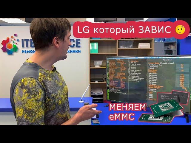 LG зависает на логотипе - замена eMMC и прошивка