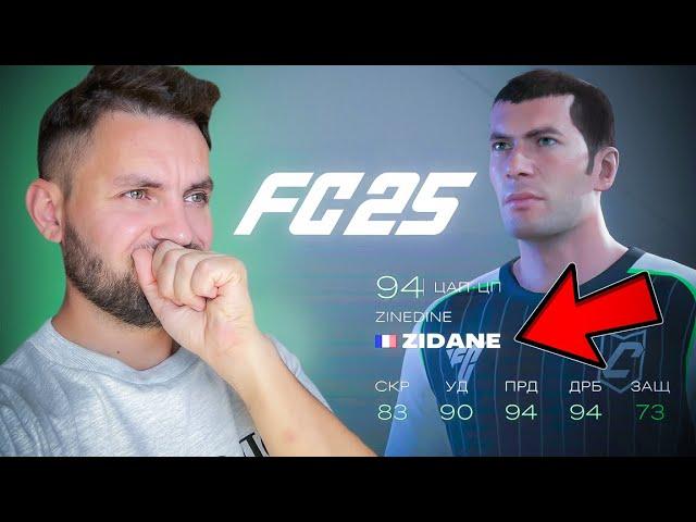 ️️️ EA FC 25 - КАРЬЕРА за ИГРОКА ️️️ ПОЛНЫЙ ОБЗОР нового РЕЖИМА | ФИФА 25 FIFA 25