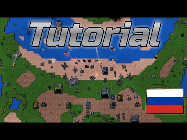 How to play in rusted warfare - Full guide  {On Russian)