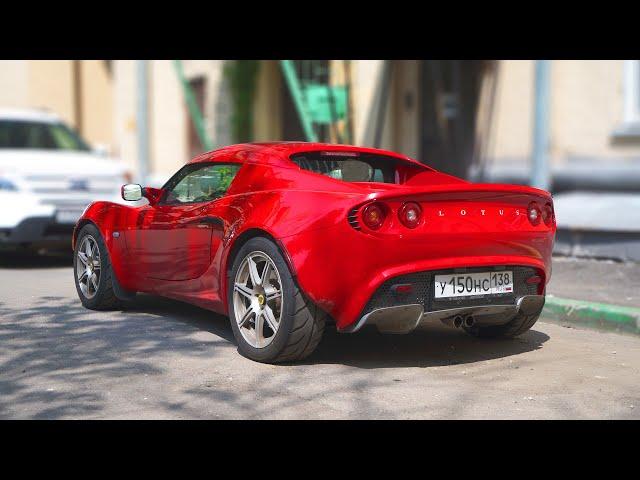 Оживляем Lotus Elise. Вредный мелкий спорткар :)