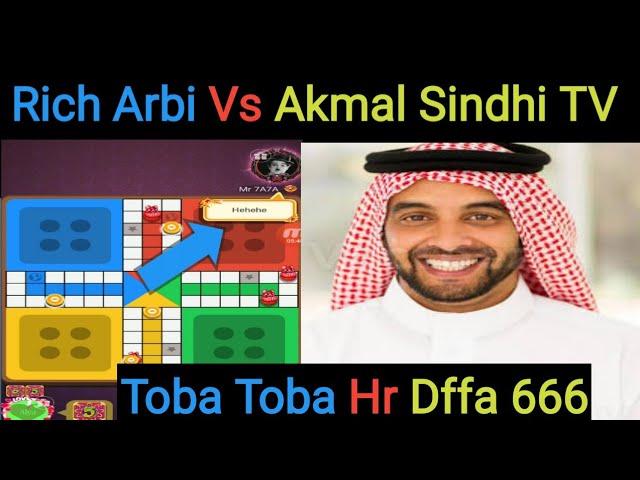 Ludo Star Game Play Akmal Sindhi TV Vs Rich Arbi  2022 | @AkmalSindhiTV