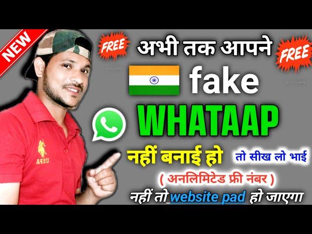 Fake WhatsApp Kaise Banaye | Fake WhatsApp Kaise Banaye 2023 | Fake Number Se WhatsApp Kaise Chalaye