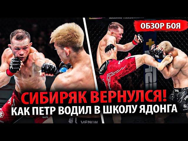 ЖЕСТКО ИЗБИЛ! ОБЗОР БОЯ Петр Ян VS Сонг Ядонг UFC 299 / РЕАКЦИЯ НА БОЙ