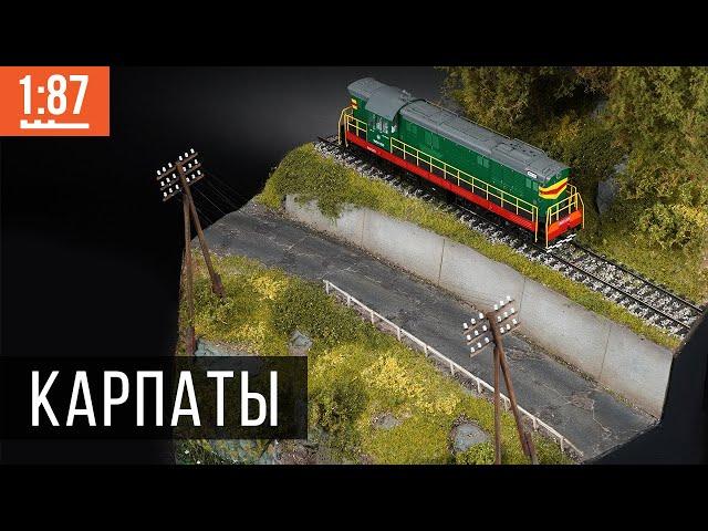 Diorama "Roads in the Carpathians". Imitation of asphalt, grass and vegetation. 1:87