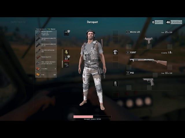 PlayerUnknown's Battlegrounds PUBG Секреты выживания в игре