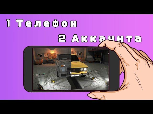 Как играть с двух аккаунтов, имея один? [Russian Rider Online]