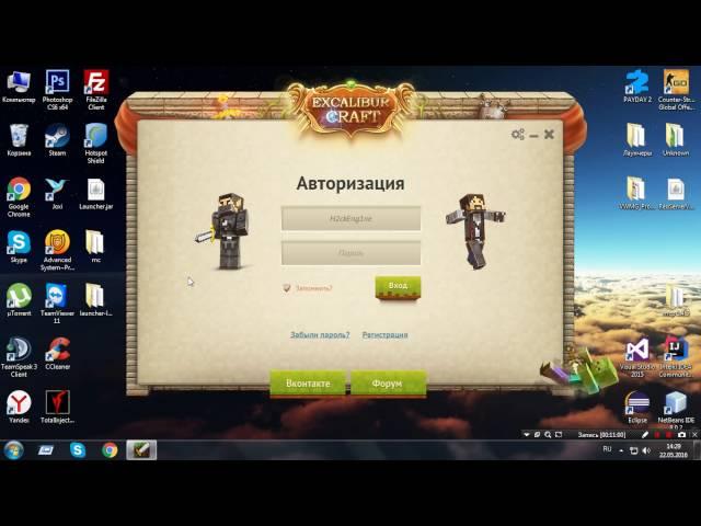 Взломанный лаунчер ExcaliburCraft | Читы для ExcaliburCraft | От 22.05.2016