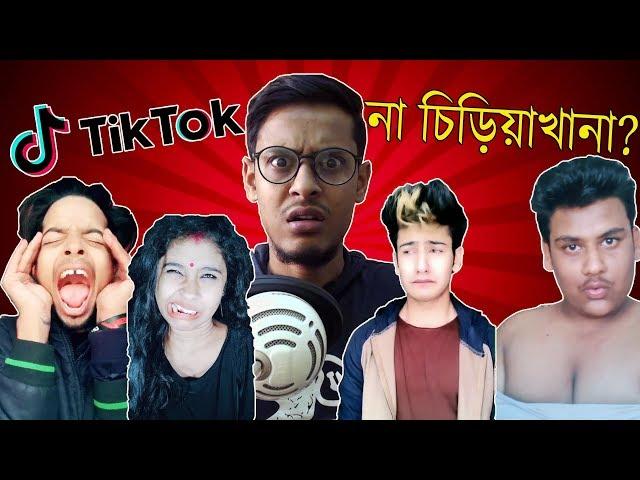 Worst Tiktok Videos | Tiktok Roast EP01 | Musically | The Bong Guy