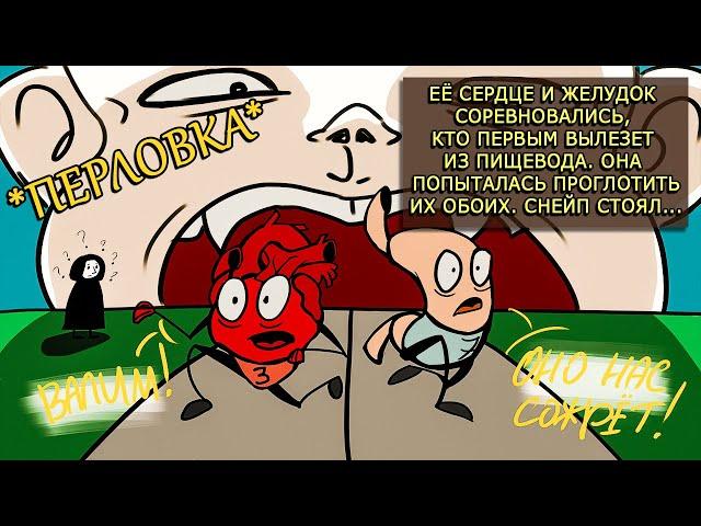 ПЕРЛЫ из фанфиков - Самые СМЕШНЫЕ нелепости #2