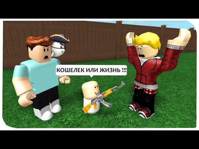 ПРИСМАТРИВАЮ ЗА ПРЕСТУПНЫМ РЕБЕНКОМ !!! | ROBLOX ПО РУССКИ | | Роблоксер Альберт