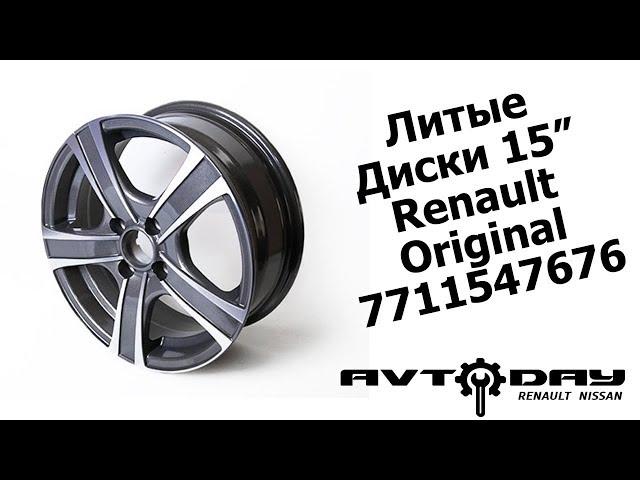 Литые диски 15" 4x100 Renault Logan Sandero MCV Kangoo (Original 7711547676)