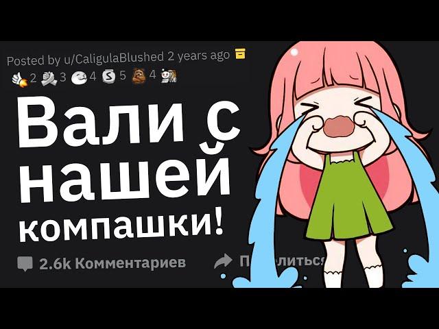 Когда Понял, Что Не Вписываешься в Компанию Друзей