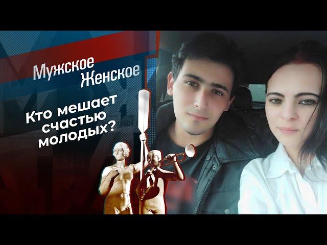 Сбежавшая невеста. Мужское / Женское. Выпуск от 07.07.2023