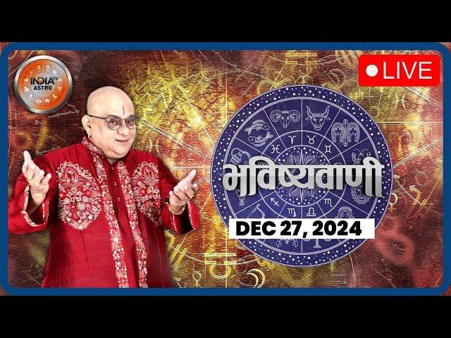 Aaj Ka Rashifal LIVE: Shubh Muhurat | Today Bhavishyavani with Acharya Indu Prakash, Dec 27, 2024