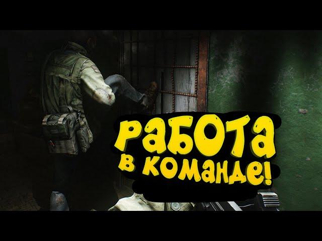 РАБОТА В КОМАНДЕ! - ЗАЧИСТКА ТАМОЖНИ ОТ БОССОВ И ЧВК В Escape From Tarkov 2020