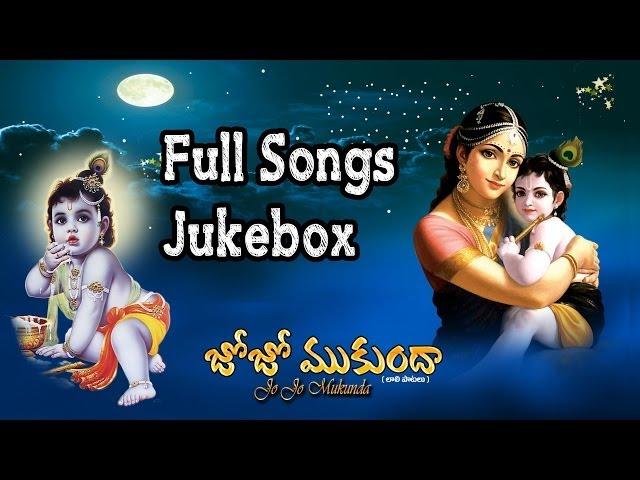 Jo Jo Mukunda - 1 Album Songs || Jukebox || Vedavathi Prabhakar || Sri krishna #krishnabhajan