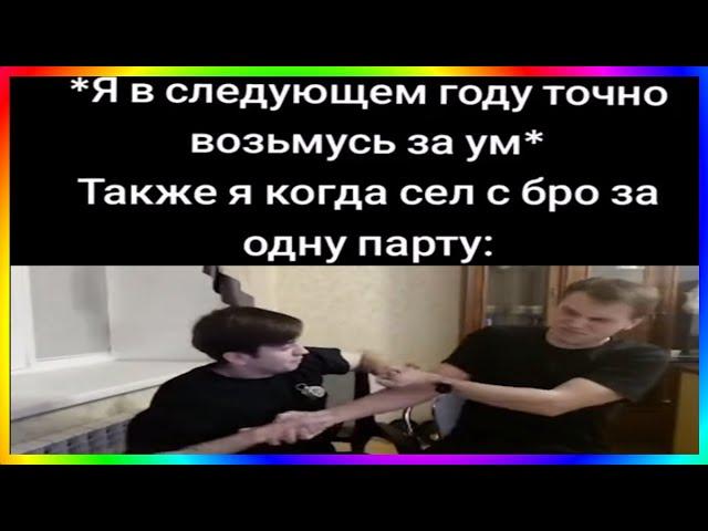 тик ток сел с бро | подборка мемов