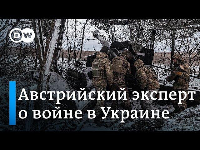 Может ли Украина загнать Россию в угол - прогноз австрийского военного эксперта