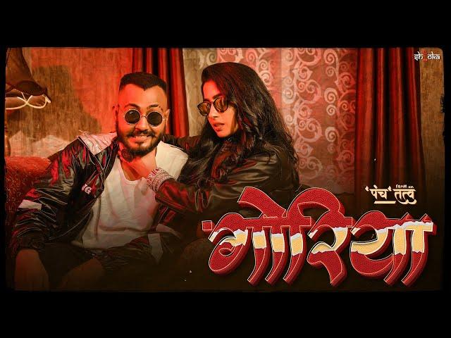 Shloka - Goriya Ft. Ivlina Chakraborty | Prod. by Deejay Vijay | Panchtatva | Official Music Video |