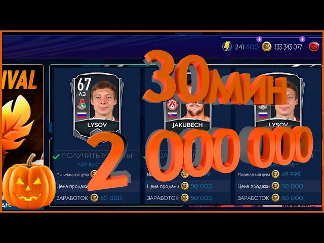 fifa mobile 21►КАК НАЙТИ LIVE ПЕРЕЛИВ