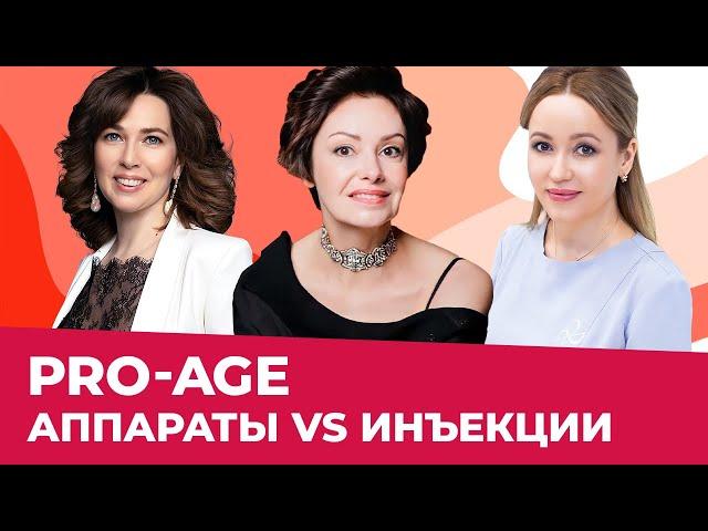 ANTI-AGE. Топ ЛУЧШИХ процедур для омоложения.