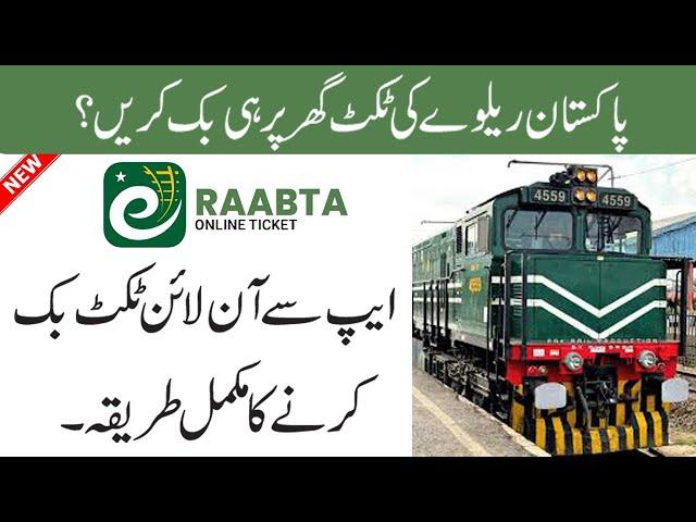 How to Book Train Tickets Online in Pakistan 2025 | Pakistan Railway Train Ticket Booking Online