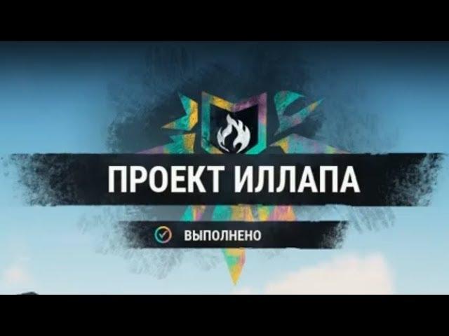 Прохождение JustCause 4 Выполняем задание и Завершаем Проект Иллапа