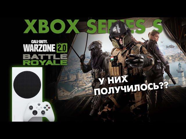 CALL OF DUTY WARZONE 2.0 НА XBOX SERIES S ► ОБЗОР, ПЕРВЫЙ ВЗГЛЯД