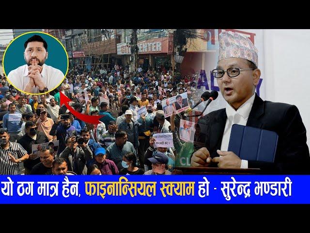 रविको यो घ*टना ठ*ग मात्र नभइ फाइनन्सियल्म स्क्याम हो || Rabi Lamichhane Sahakari ho News.