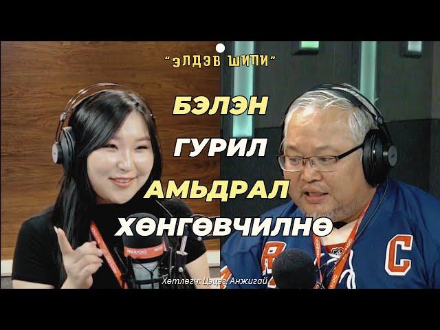 Элдэв шипи | 2024-09-20 | Бэлэн гурил амьдрал хөнгөвчилнө