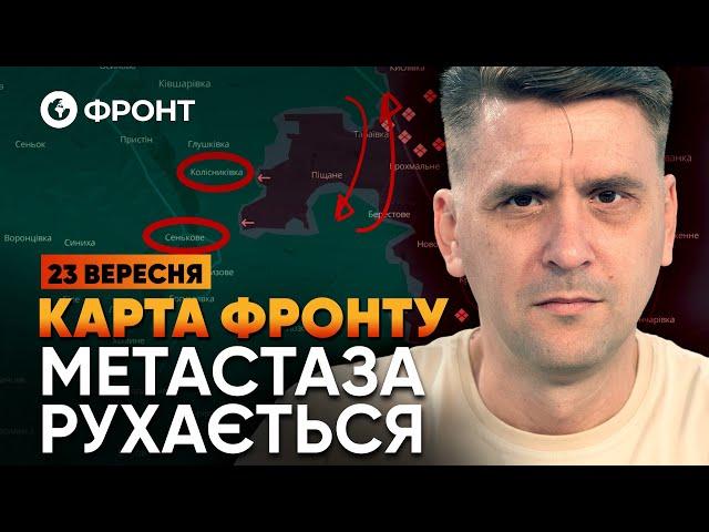 Ворог ТІКАЄ з КУРСЬКА! Погіршення ситуації у ВУГЛЕДАРІ? | ОГЛЯД ФРОНТУ від Коваленка 23 ВЕРЕСНЯ