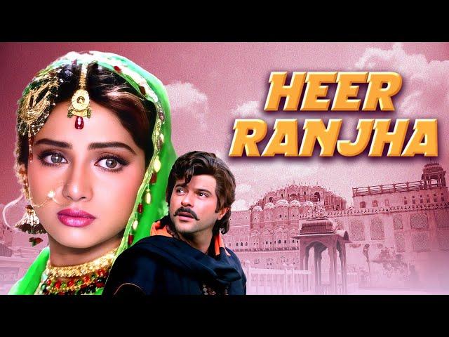 Sridevi और Anil Kapoor की सुपरहिट Romantic फूल मूवी Heer Ranjha (हीर राँझा) - श्रीदेवी, अनिल कपूर