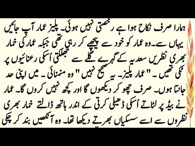 Haraam Rishta | ROMANCE BEFORE MARRIAGE | COMPLETE NOVEL | ROMENTIC URDU NOVEL | Pakeezah Novels