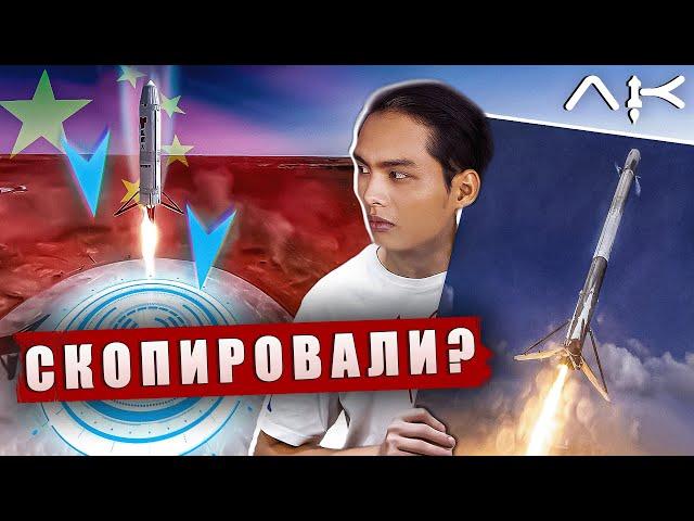 Как Китай Обошел SpaceX? - Китайские многоразовые ракеты
