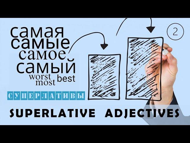 Basic Russian 3: Superlative Adjectives  (updated)