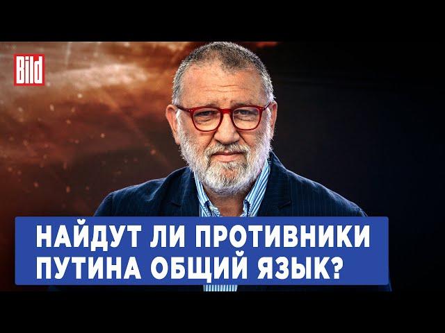 Сергей Пархоменко и Максим Курников | Интервью BILD