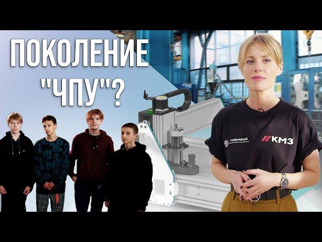 ШКОЛЬНИКИ на производстве! Кем хотят стать дети? Федеральный проект Профессионалитет 2023