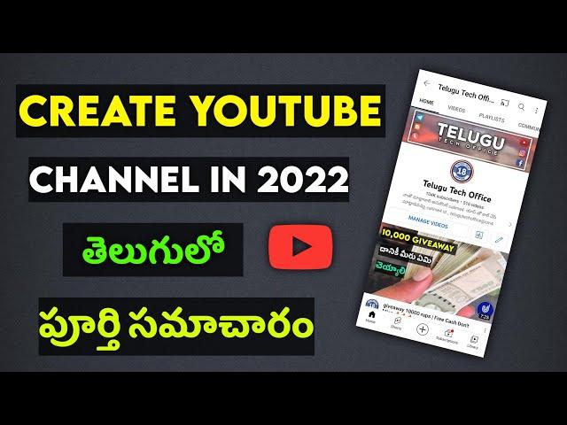 How To Create A Youtube Channel In 2022 Telugu | Create Youtube Channel On Android Mobile Telugu