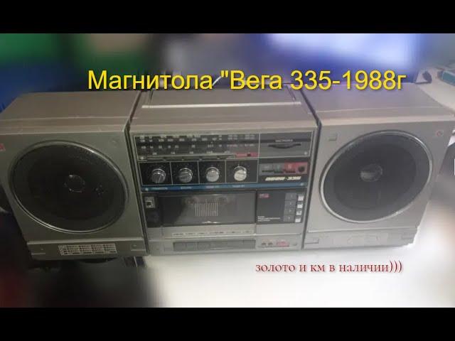 Магнитола "Вега 335"-1988г.