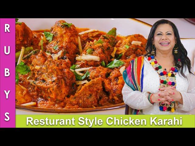 Resturant Style Karahi Chicken Super Fast, Easy & Yummy Recipe in Urdu Hindi - RKK