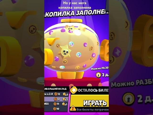 Мега копилка заполнена #рек #bs #рекомендации #brawlstars