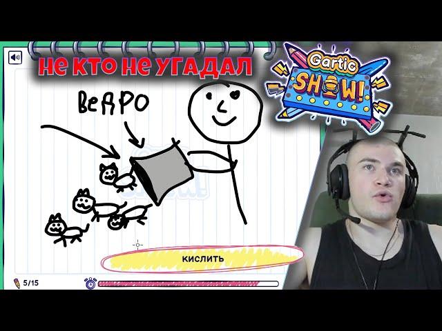 derzko69 играет в gartic show с чатом