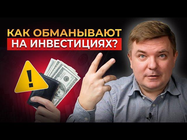 Как вычислить ХАЙП-ПРОЕКТ? Осторожно, мошенники!