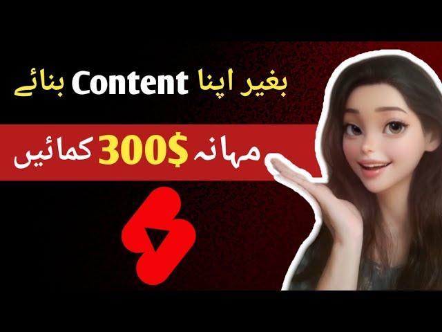 Green Screen Video kese bnain - Earn 300$ monthly by green screen videos #greenscreenvideo #ytshorts